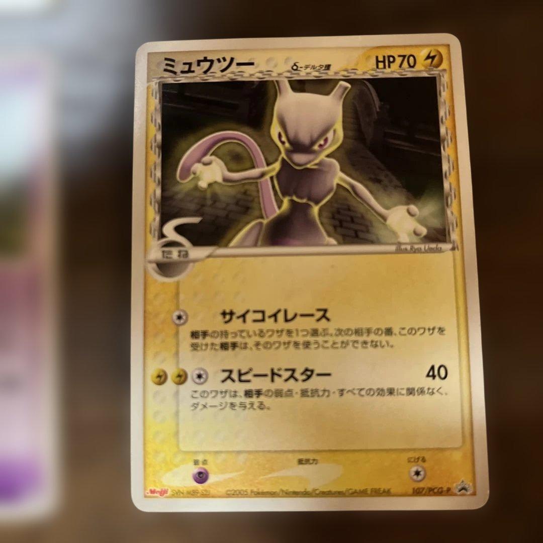 PROMO PCG-Pプロモカード　セット 明治　ポケモンカード　ミュウなど