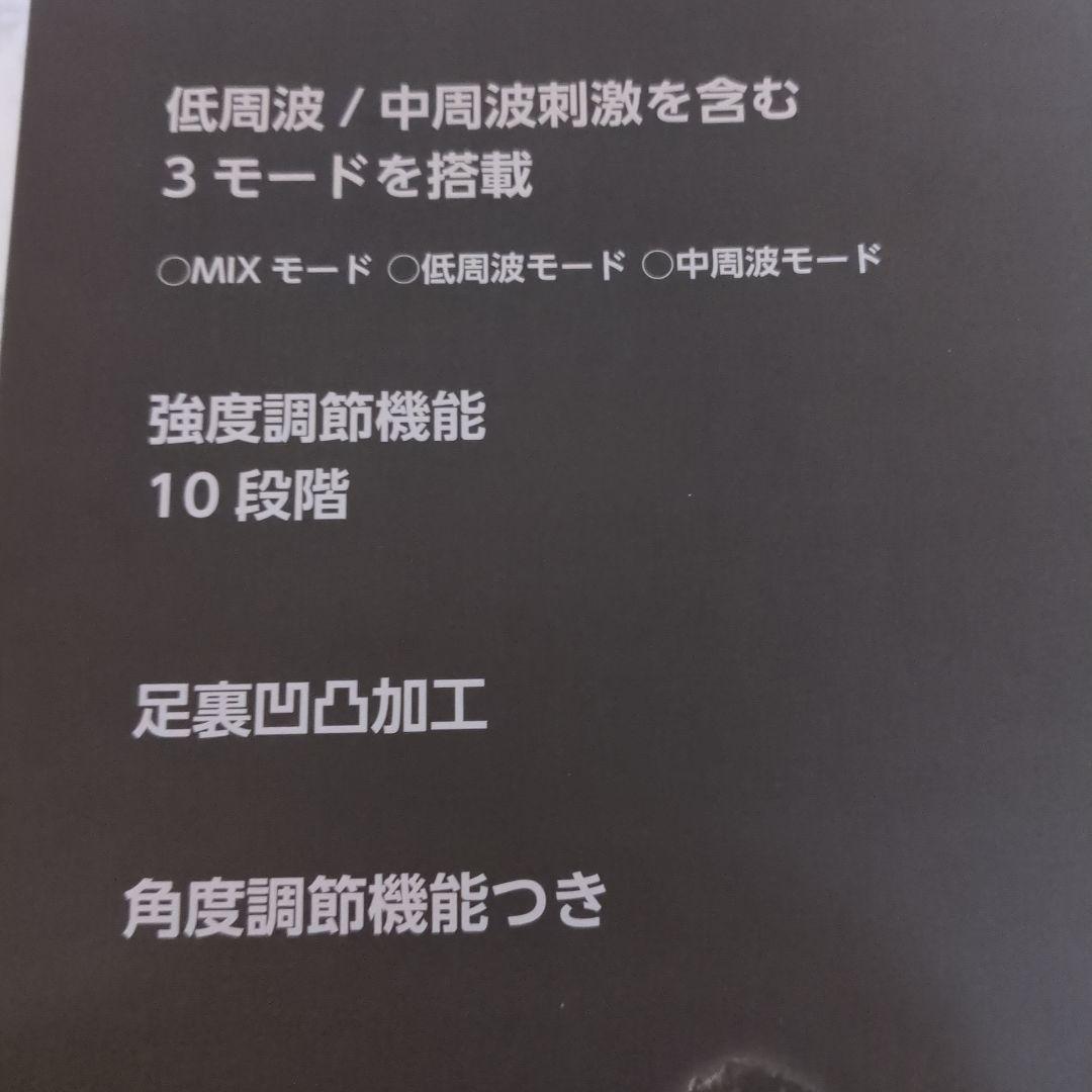 保阪尚希　フットエナジー…