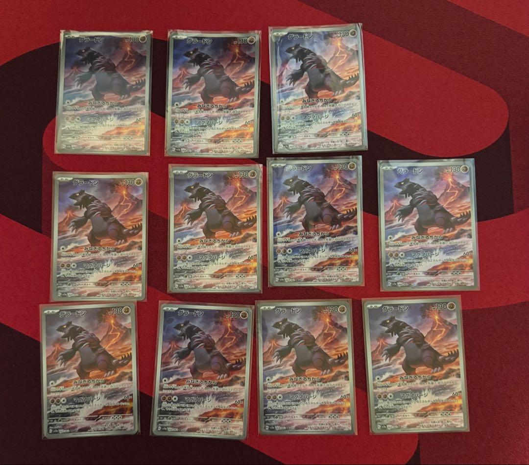 グラードン AR 11枚　SV3a レイジングサーフ 069/062