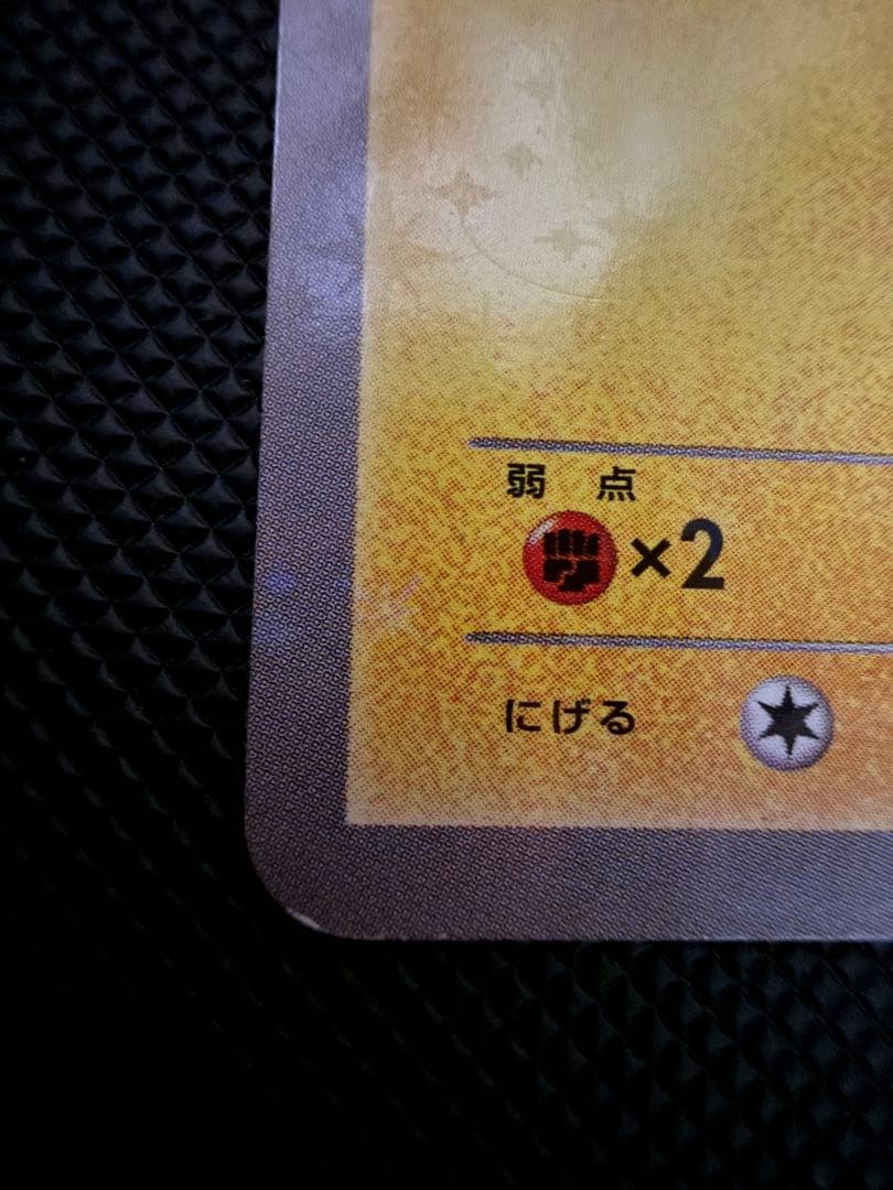 XY-P ピッチのピカチュウ_Jリーグ「ファミリー Joinデイズ」 笑顔版 …