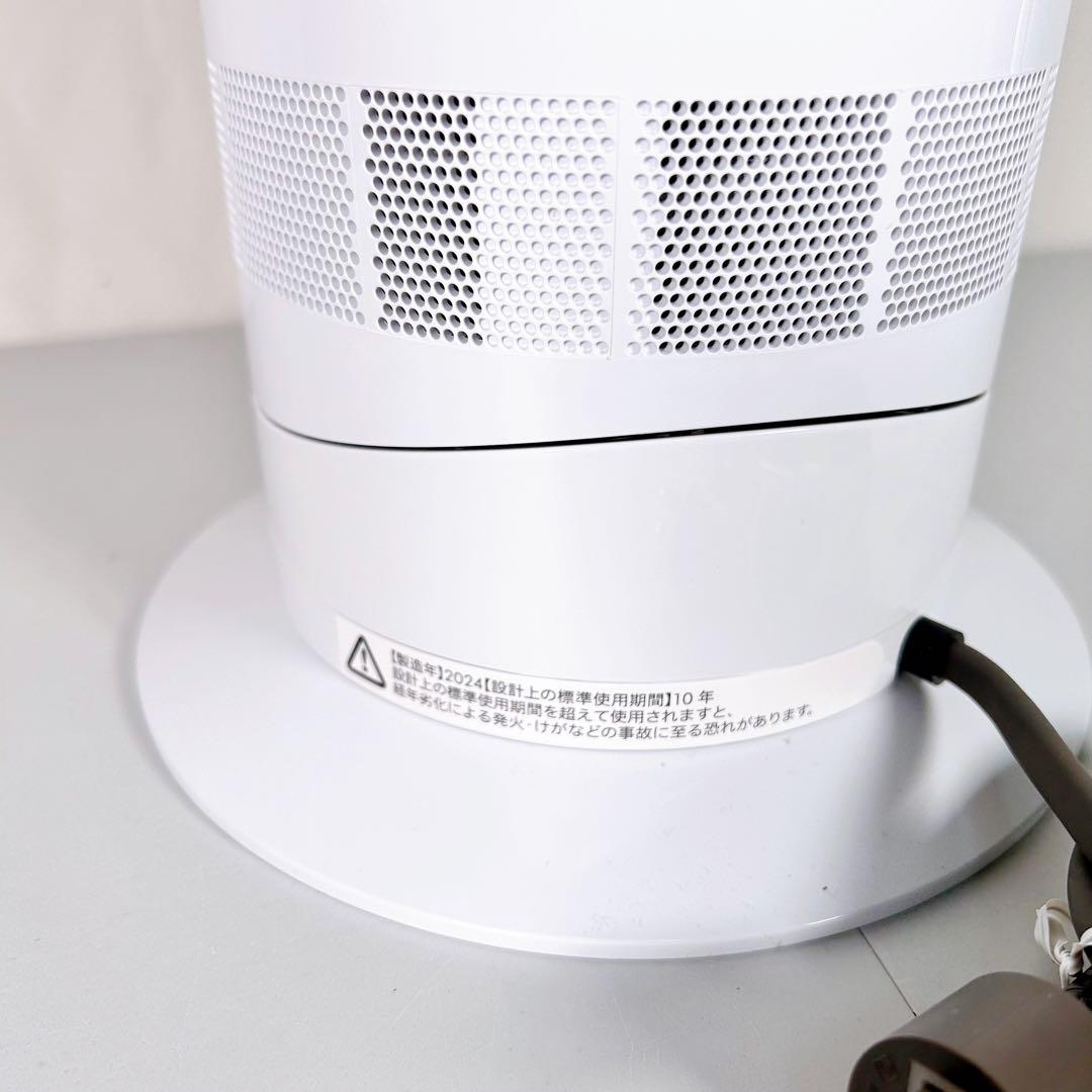 【動作品】Dyson ダイソン　AM09 2024年製　Hot+Cool