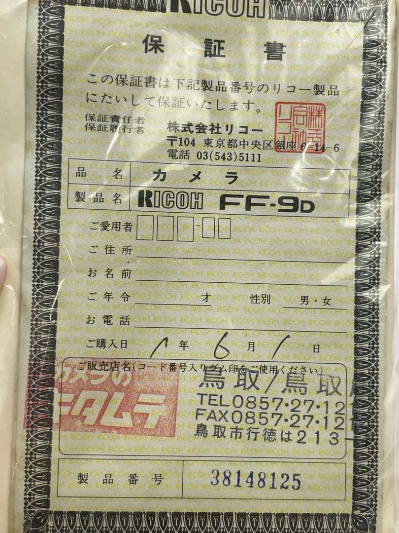 【RICOH/リコー】FF-9D フィルムカメラ　趣味