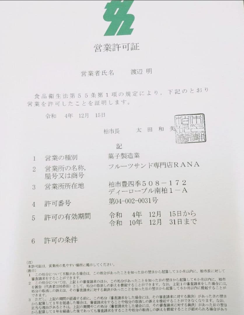 【現在のオススメ✨】こだわりのスイーツ詰め合わせ！