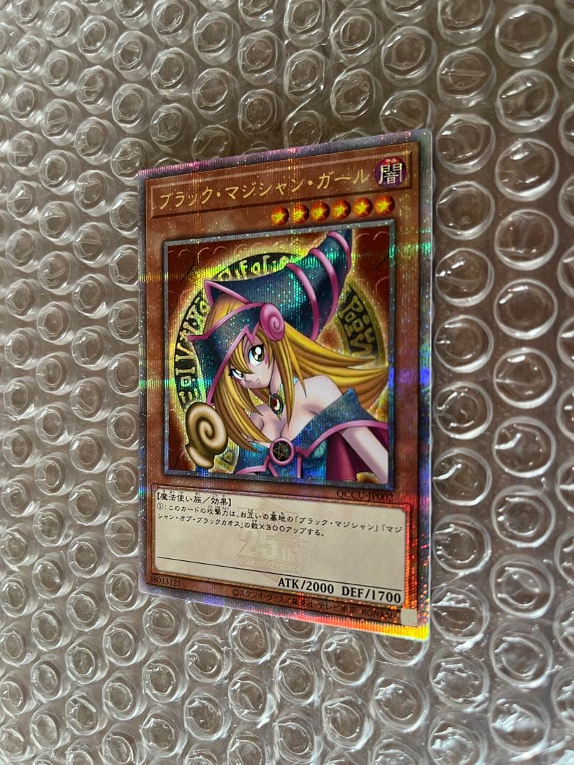 遊戯王　ブラックマジシャンガール　25thクオシク　日本版