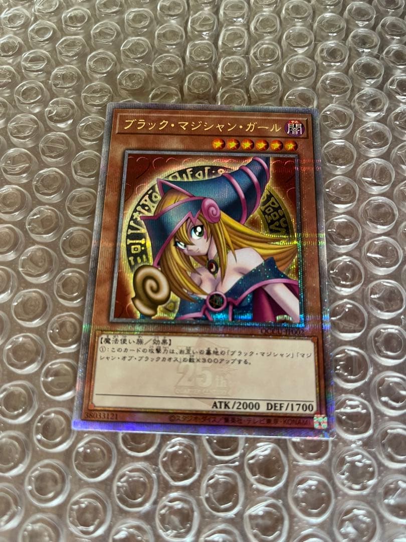 遊戯王　ブラックマジシャンガール　25thクオシク　日本版