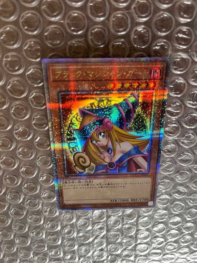 遊戯王　ブラックマジシャンガール　25thクオシク　日本版