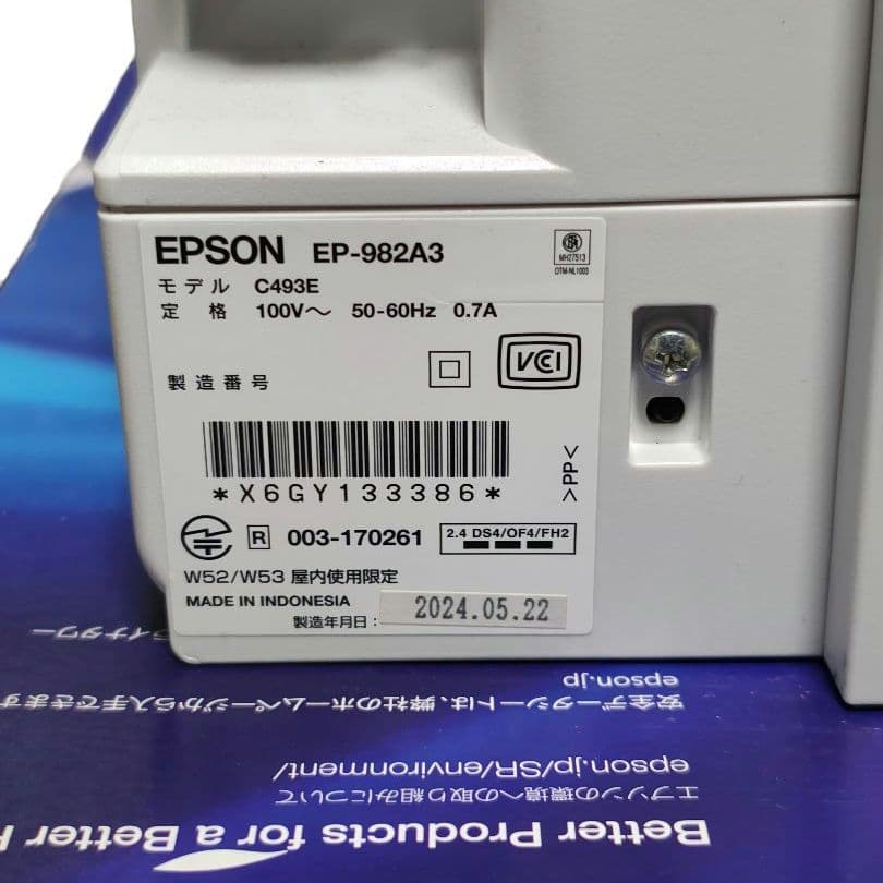 ★ジャンク★ EPSON エプソン プリンター EP-982A3 2024年製