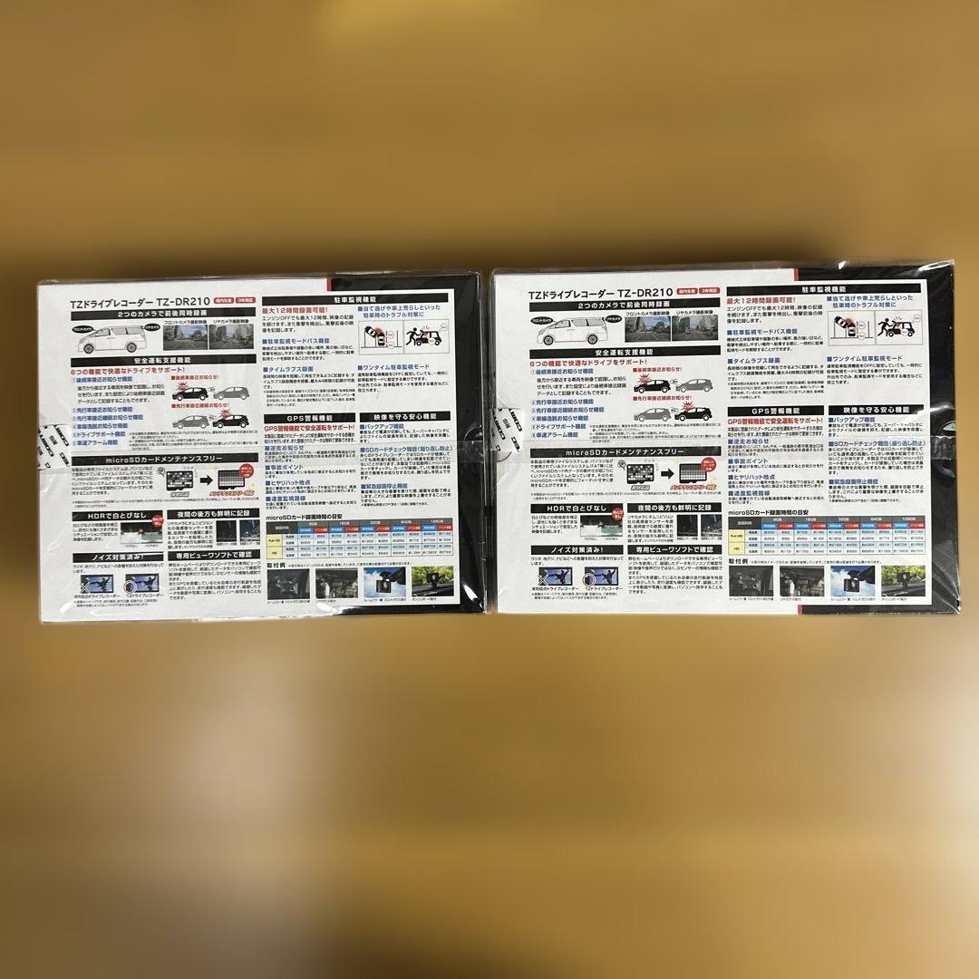 RX TZ-DR210 ドライブレコーダー 2個セット