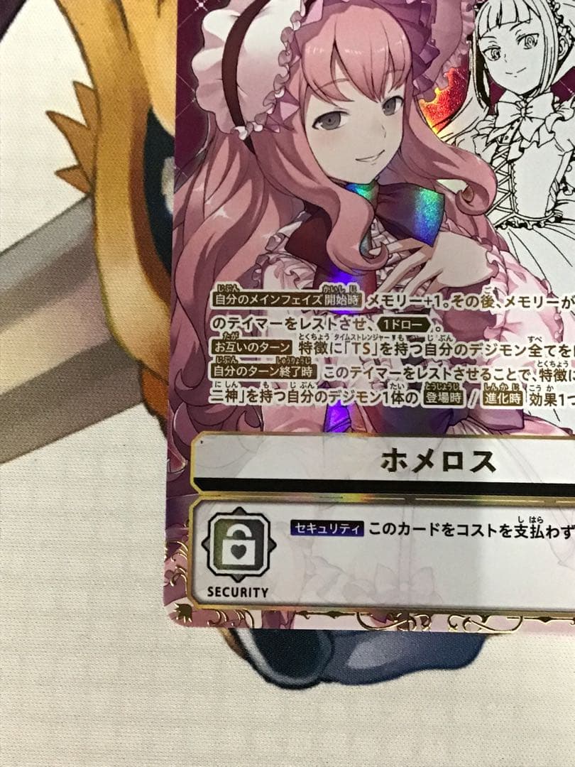 ホメロス　希少　SP