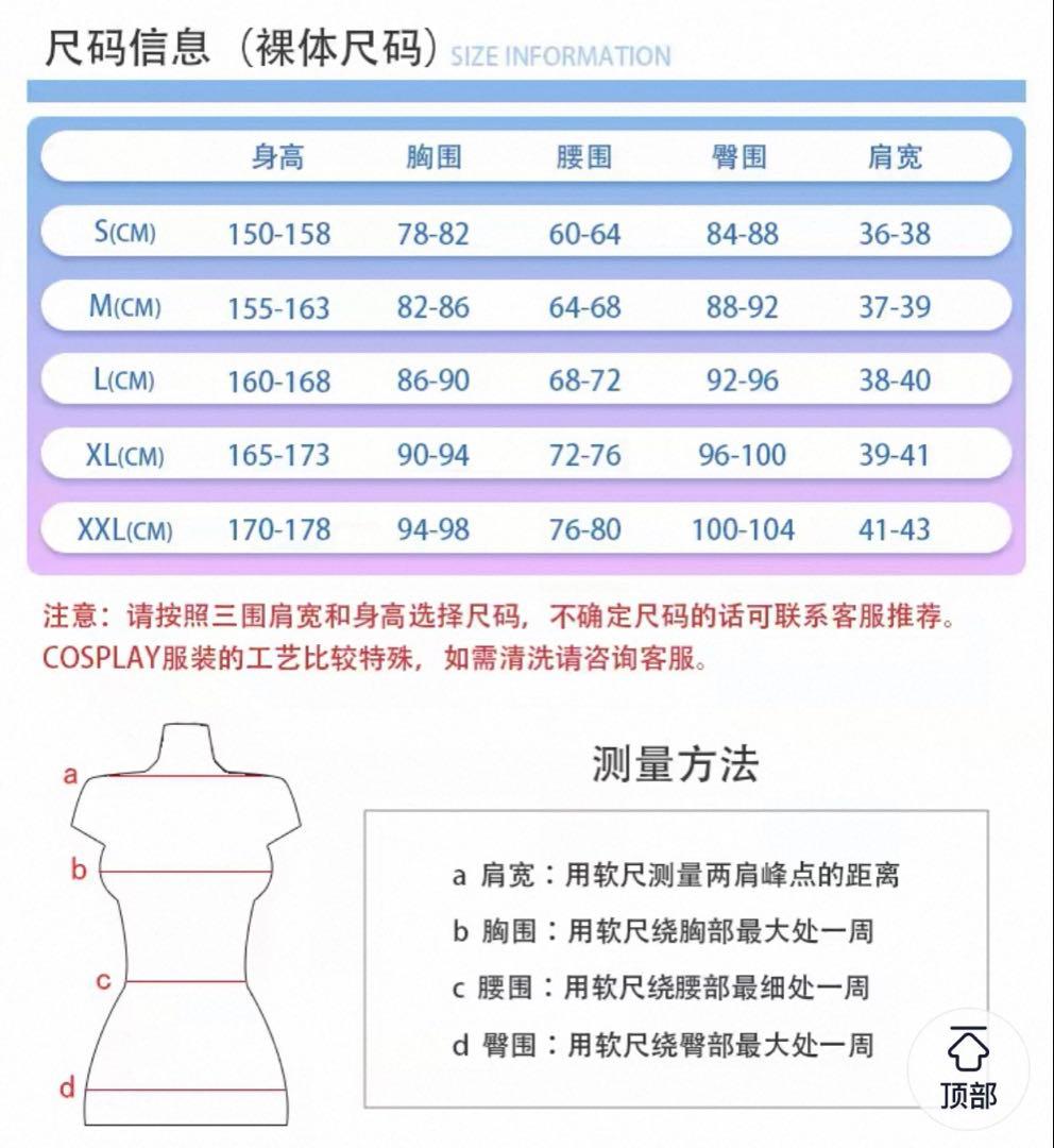 【二线小兔】　佐伯イッテツ　通常衣装＋靴