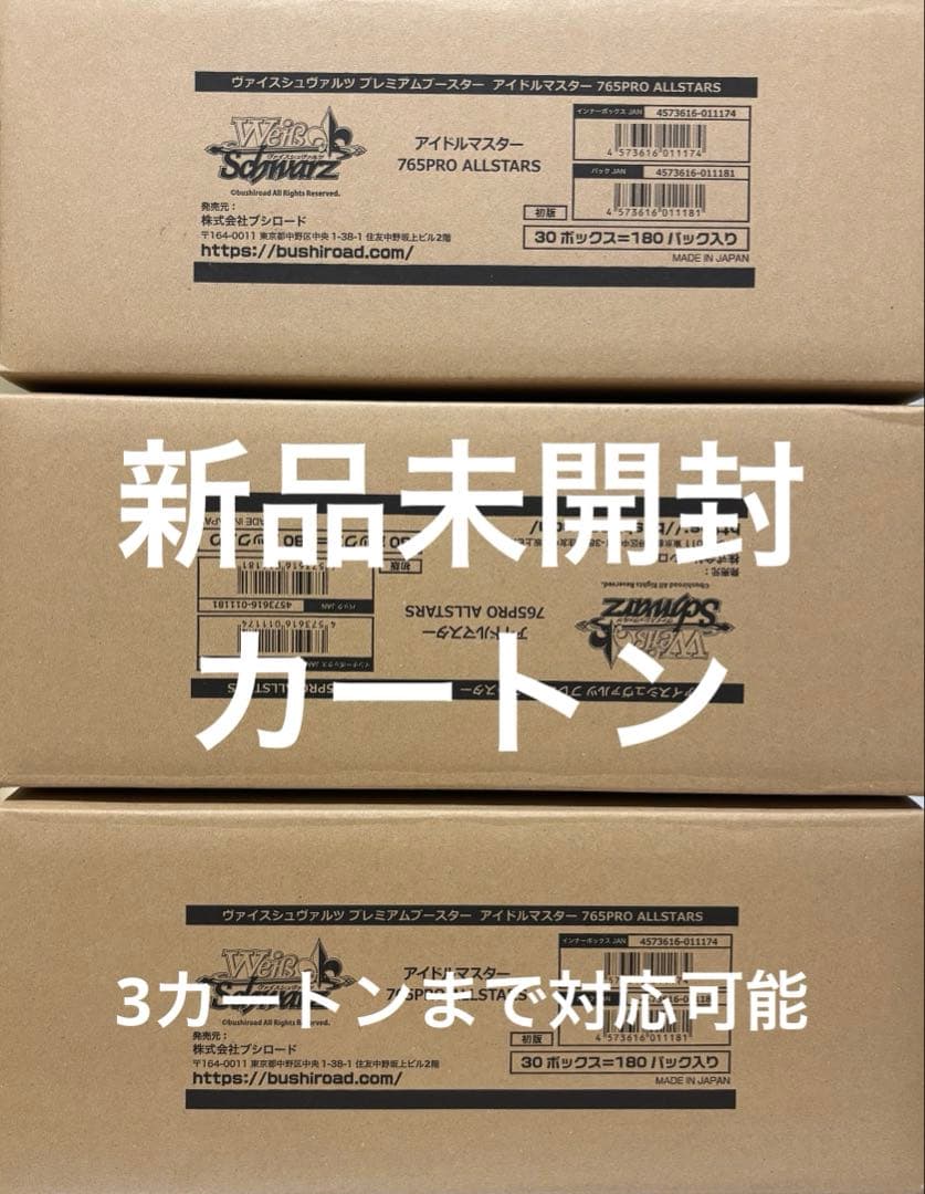 ヴァイス アイドルマスター 765PRO ALLSTARS 未開封 1 カートン