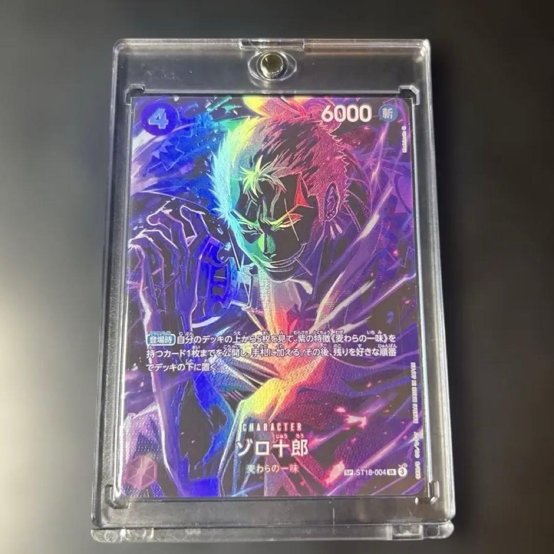 ワンピースカード　師弟の絆　ゾロ十郎SP ST18-004 SR 美品