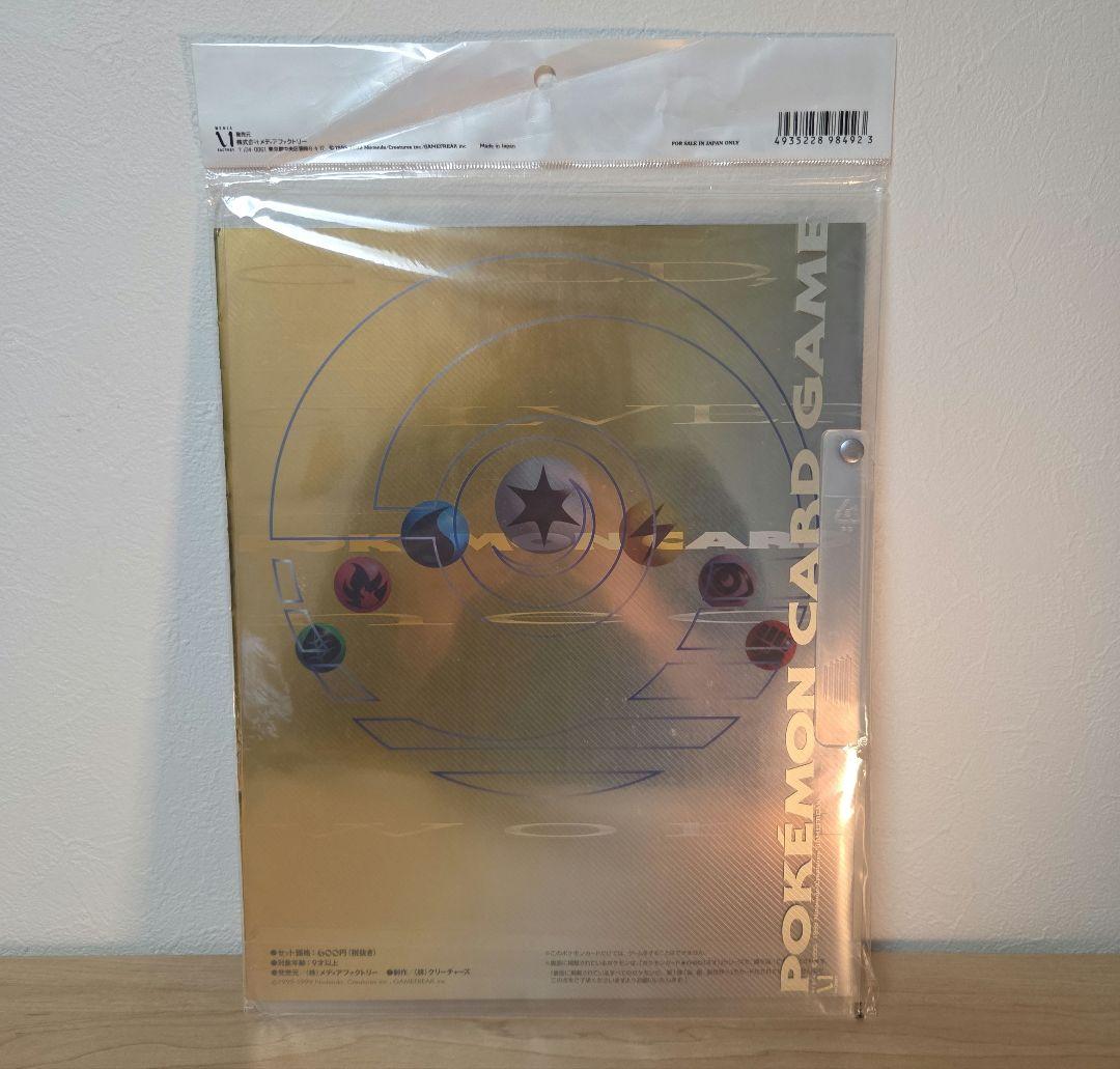 ポケモンカード ネオ プレミアムファイル 金・銀未開封