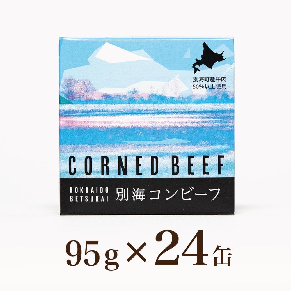 限定半額セール【国産高級缶詰】別海コンビーフ２４缶セット お得なまとめ買い