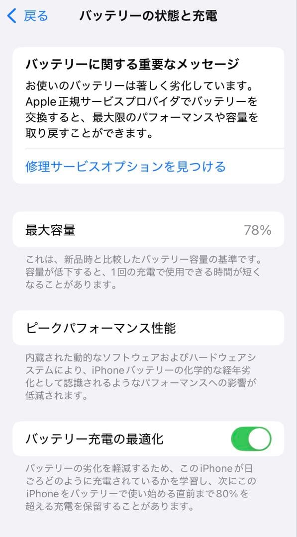 【美品】iPhone 13mini 本体 スターライト