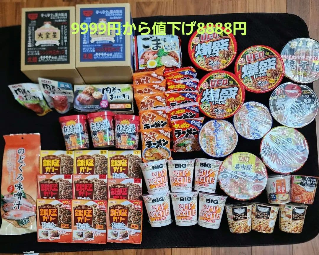 食料品セット☆食材詰め合わせ☆食品まとめ売り　　食品詰め合わせ