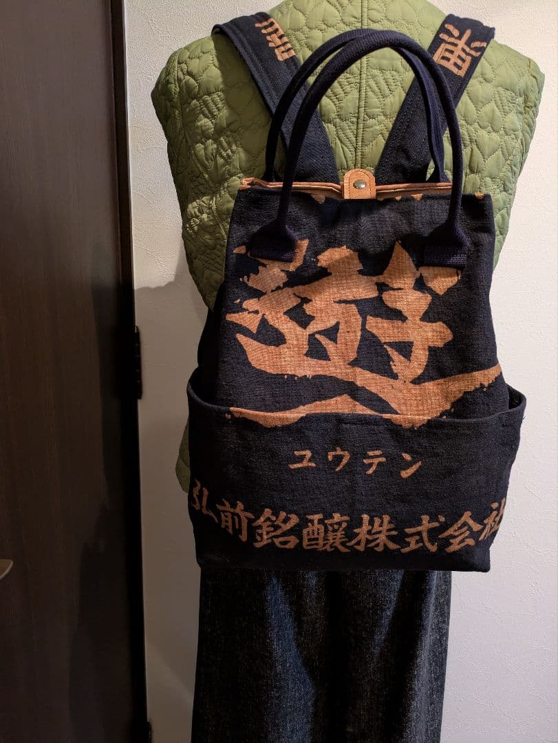 酒屋さんの前掛けリメイク（柿渋染） リュック、トートバッグツーウェイ