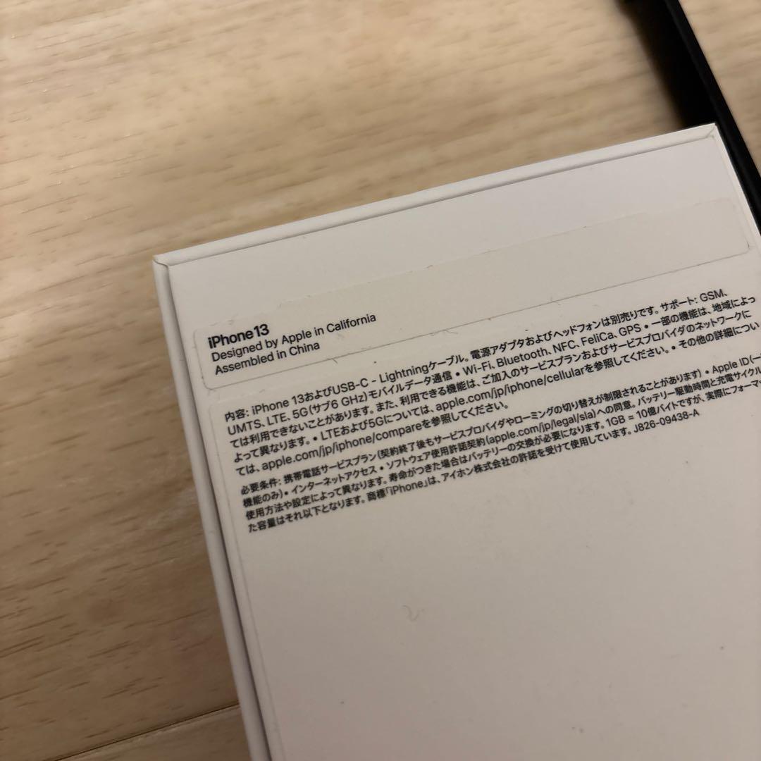【美品】Apple iPhone 13 ホワイト 本体 白 iface
