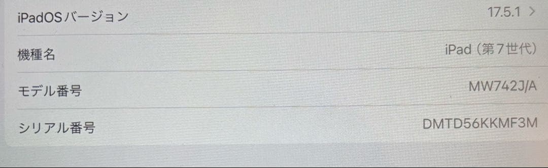 iPad本体 Apple iPad 32GB MW772J/A