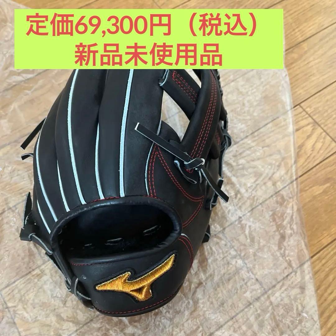 MIZUNOプロ　硬式用グローブ　内野用　右投げ用　サイズ9 送料込