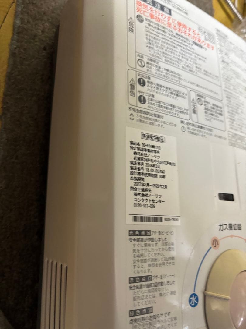 ノーリツ　都市ガス　2018年3月製造品　元どめ式　寒冷地に強いタイプ