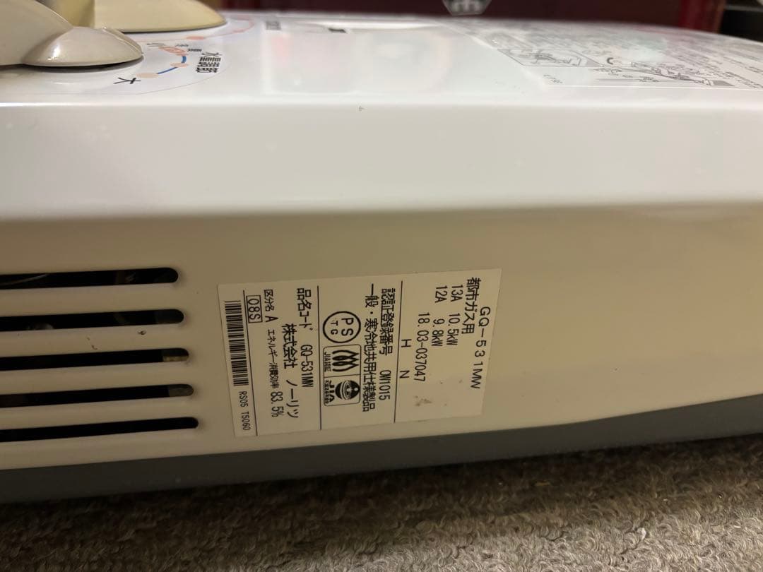 ノーリツ　都市ガス　2018年3月製造品　元どめ式　寒冷地に強いタイプ