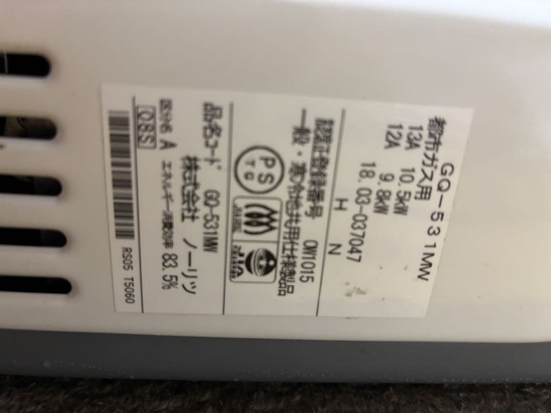 ノーリツ　都市ガス　2018年3月製造品　元どめ式　寒冷地に強いタイプ