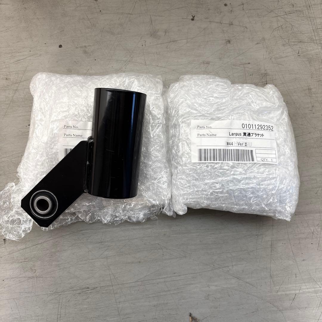 ミラジーノ L700 Largus ラルグス 貫通式ロアブラケット