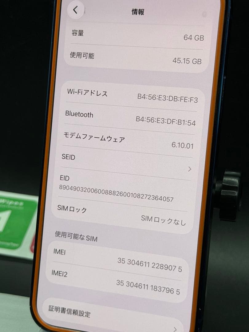 100% 5G SIMフリー iphone12 ペンシル充電器ケーブル保護シート