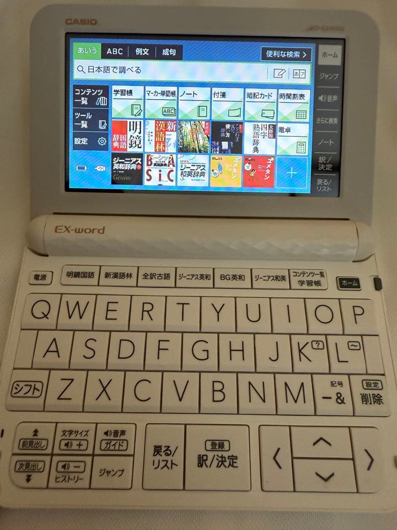 ゆうりろ カシオ 電子辞書 エクスワード XD-EZ4000 ホワイト