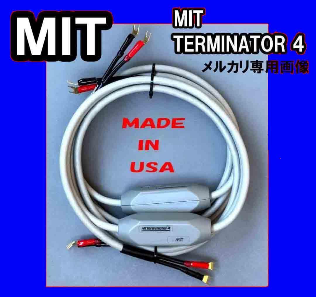 ★★【美品】MIT TERMINATOR 4　3.0m　MADE IN USA！