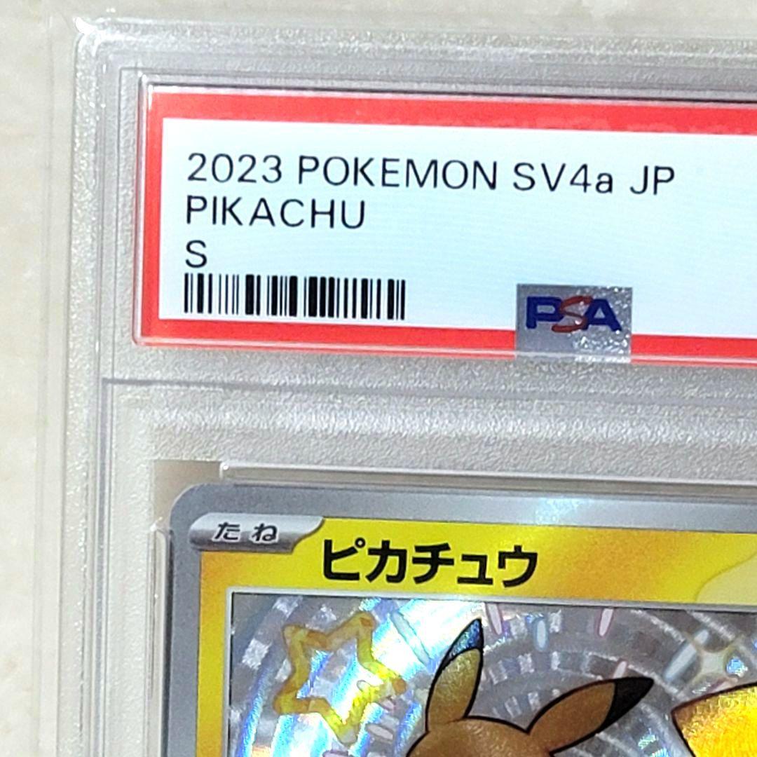 PSA10 ピカチュウ sv4a 236/190 ポケモンカード ポケカ