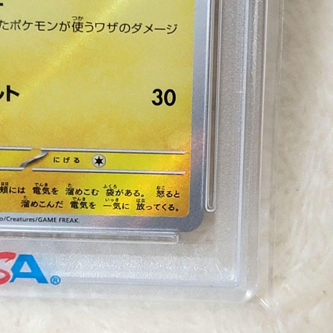 PSA10 ピカチュウ sv4a 236/190 ポケモンカード ポケカ