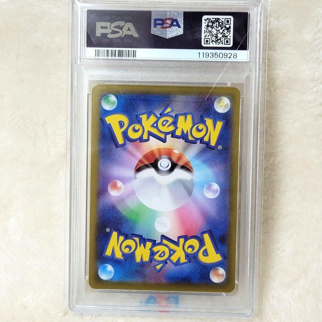 PSA10 ピカチュウ sv4a 236/190 ポケモンカード ポケカ