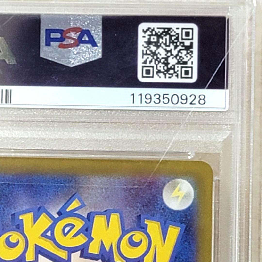 PSA10 ピカチュウ sv4a 236/190 ポケモンカード ポケカ