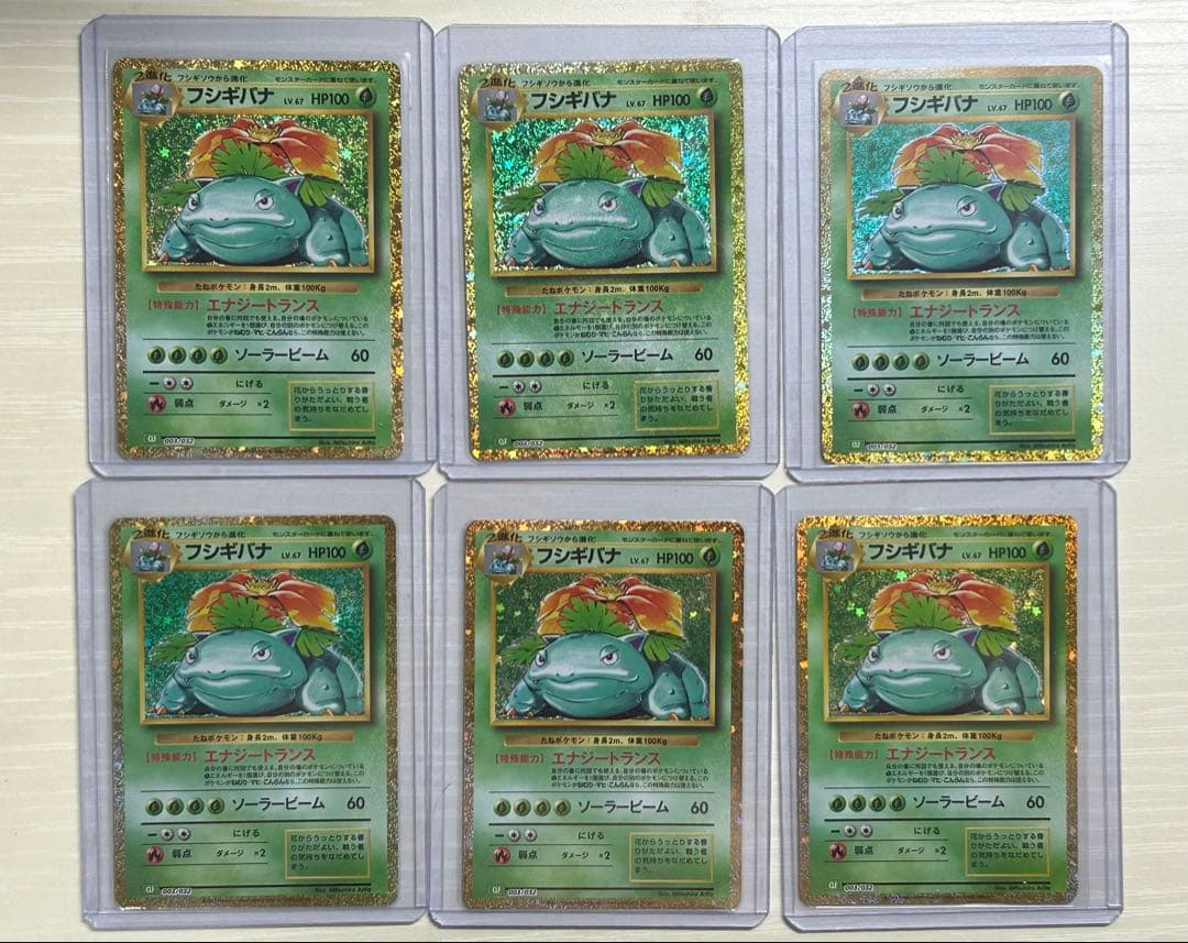 フシギバナ　ポケモンカード　classic