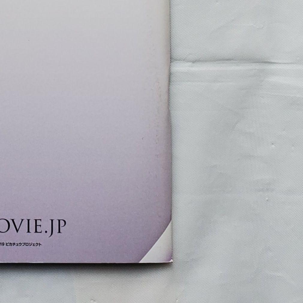 ミュウツーの逆襲 EVOLUTION ポケカ付き(未開封・未使用) 2019年