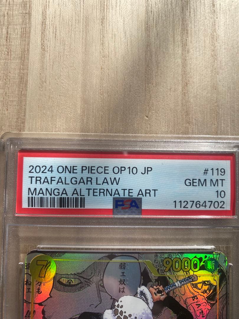 【PSA10】トラファルガー・ロー スーパーパラレルOP10-119 コミパラ