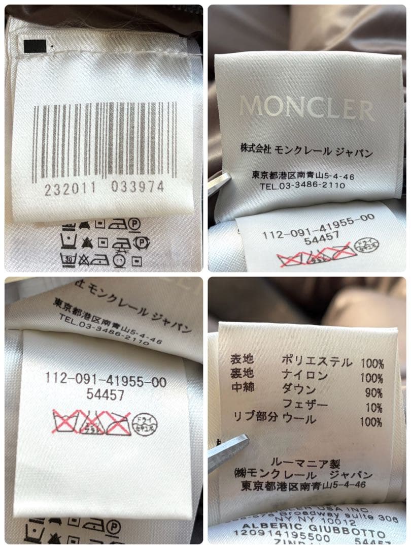 【激レア】モンクレール ダウンジャケット ALBERIC フランス国旗 グレー系