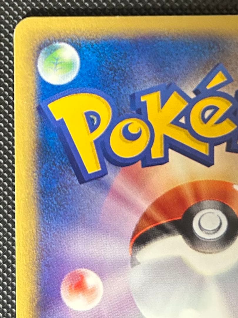 ポケモンセンター オーサカ PROMO P - eプロモ020/P ニャース