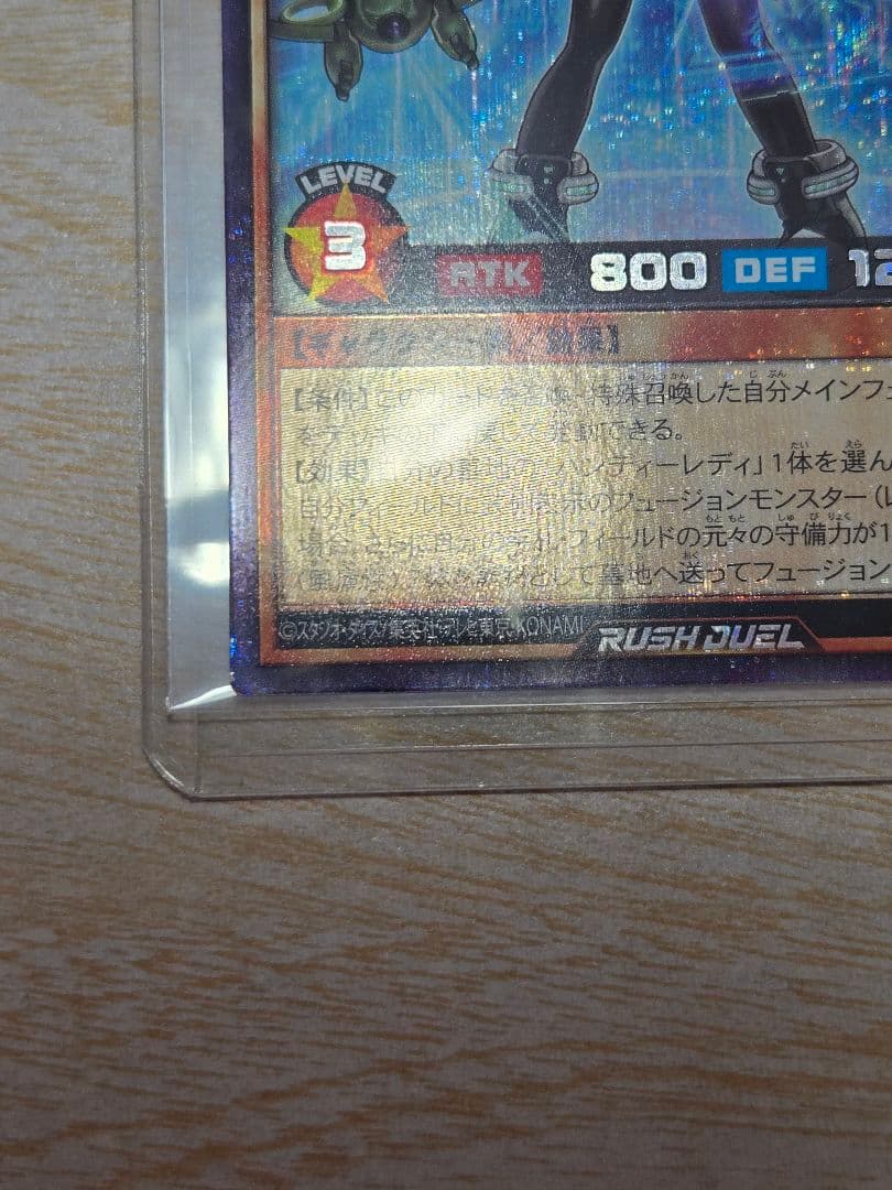 ハンディーガール　シークレットレア　ラッシュデュエル