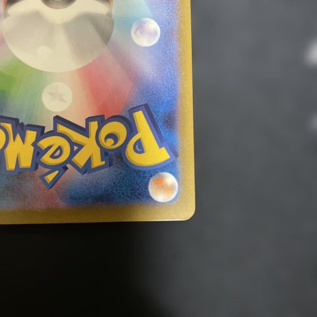 み*こ様 ［注意］説明文をお読み下さい　ピカチュウｅｘ　ＳＡＲ