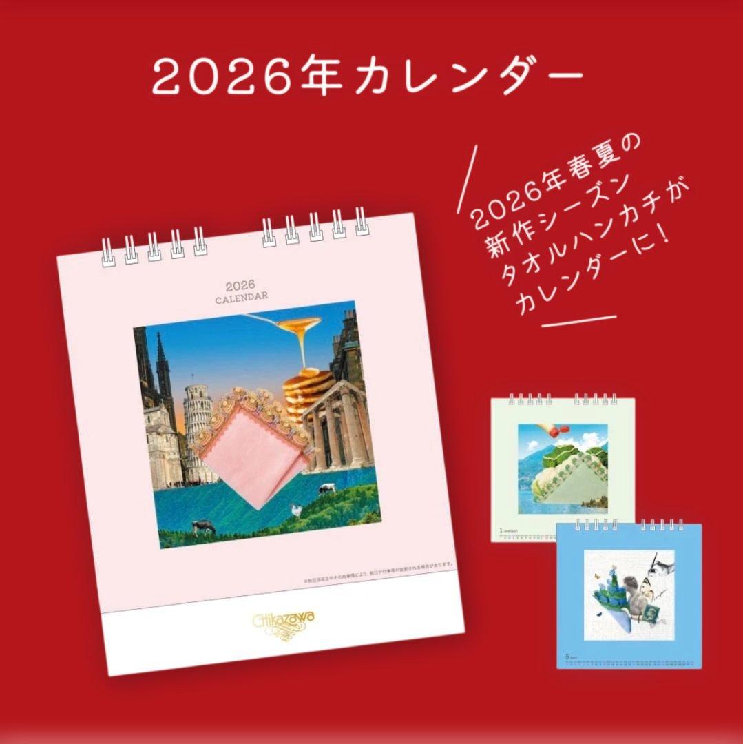 近沢レース　福袋　２０２６　馬　HAPPY BAG 新品未開封　抜き取りなし