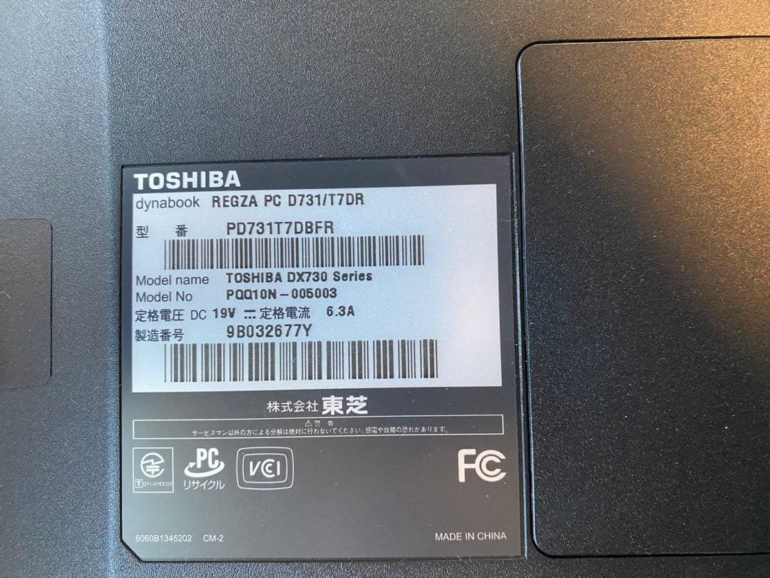 REGZAレグザD731/T7DR/一体型PC/i5/HDD2TB/Office