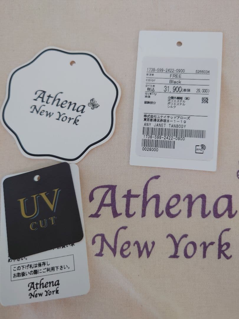 Athena New York　JANET TANBODY キャップ
