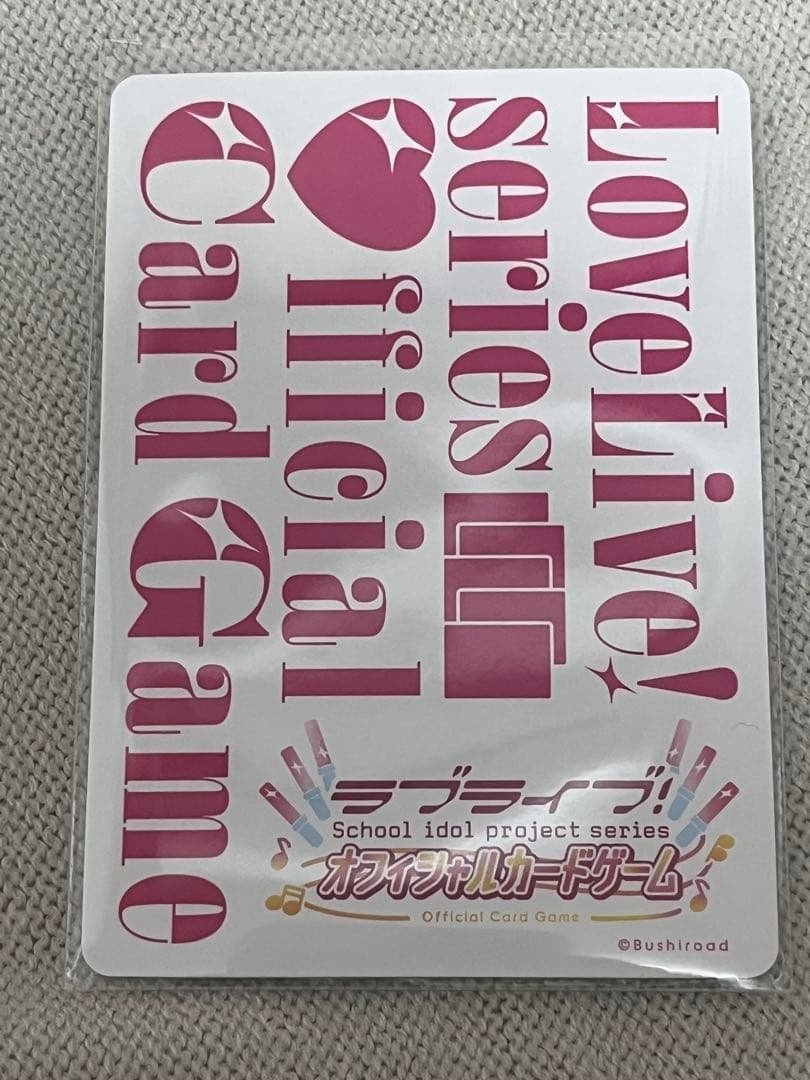 ラブカ 百生吟子 SEC ラブライブカードゲーム