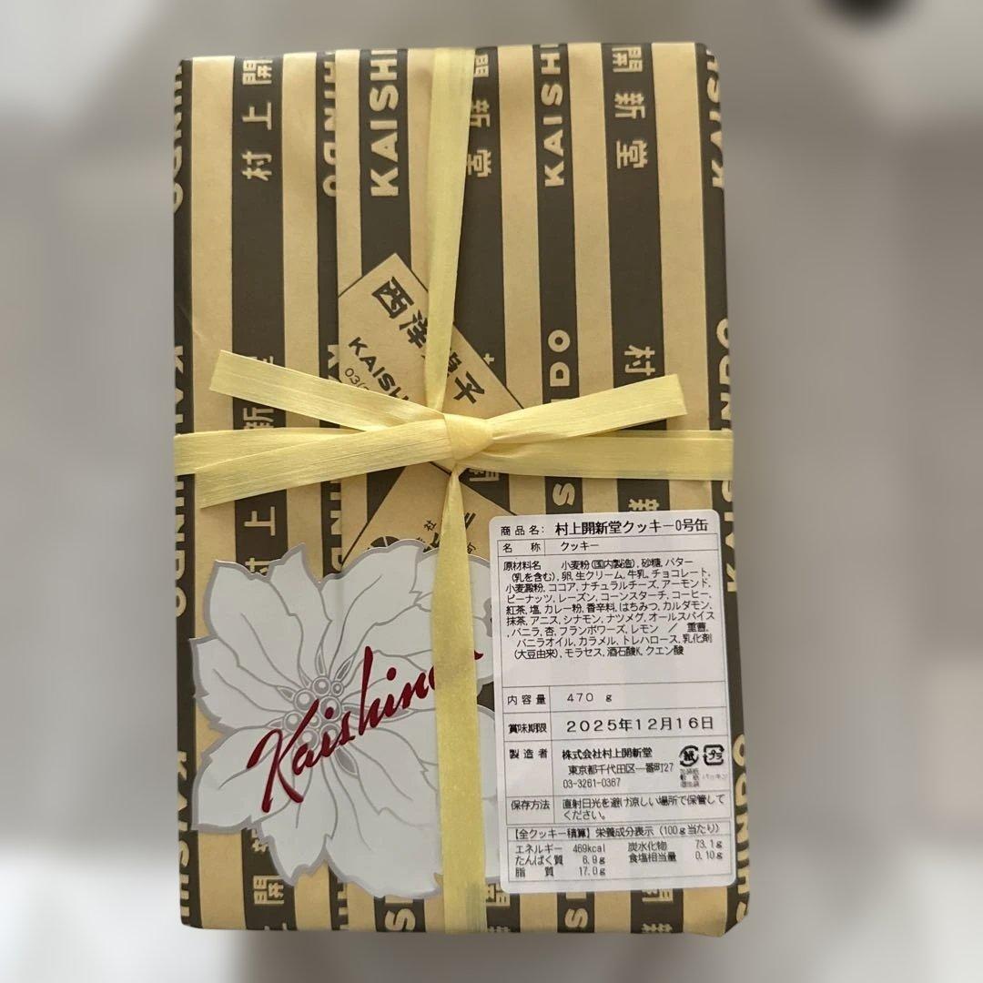 村上開新堂　クッキー　0号缶　未開封