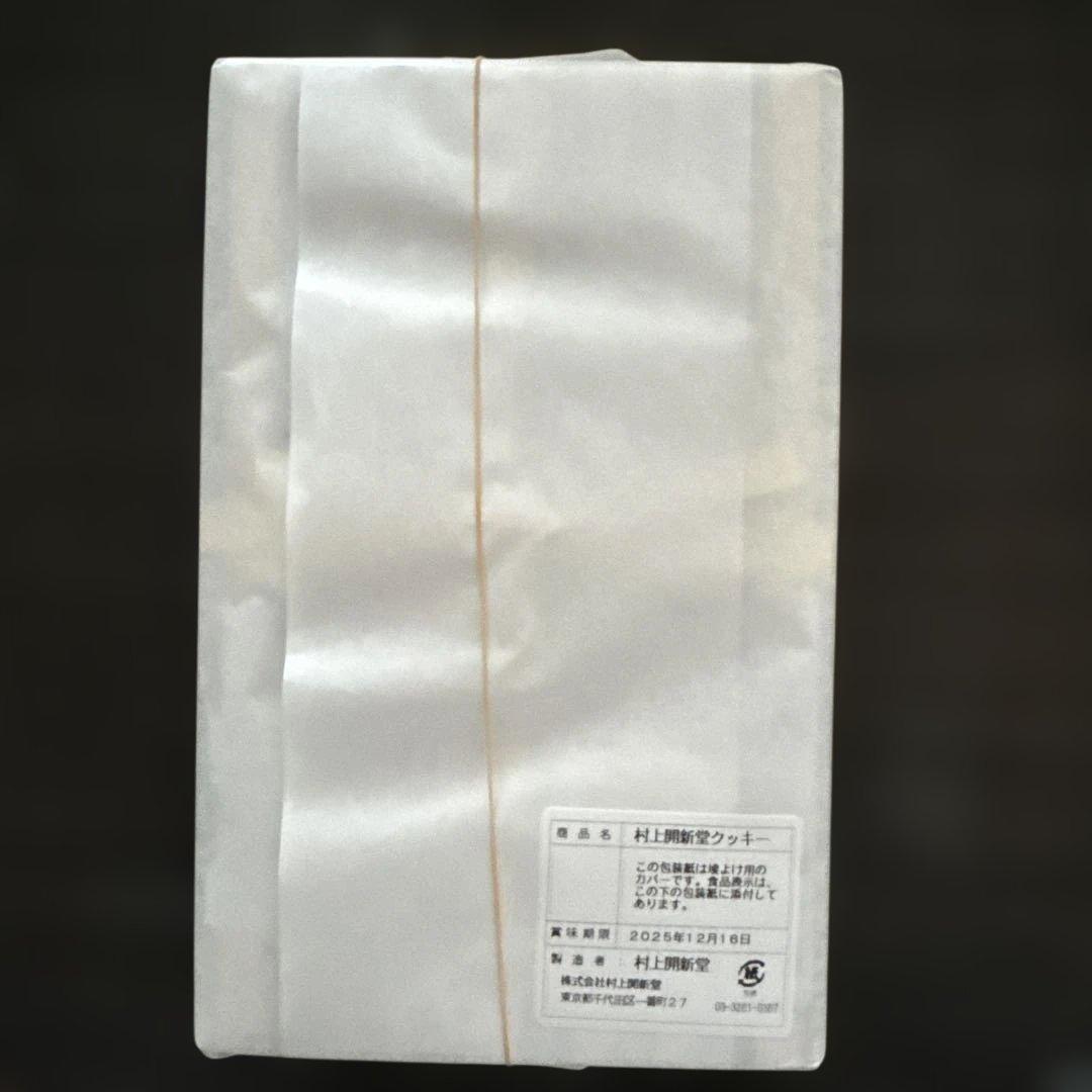 村上開新堂　クッキー　0号缶　未開封