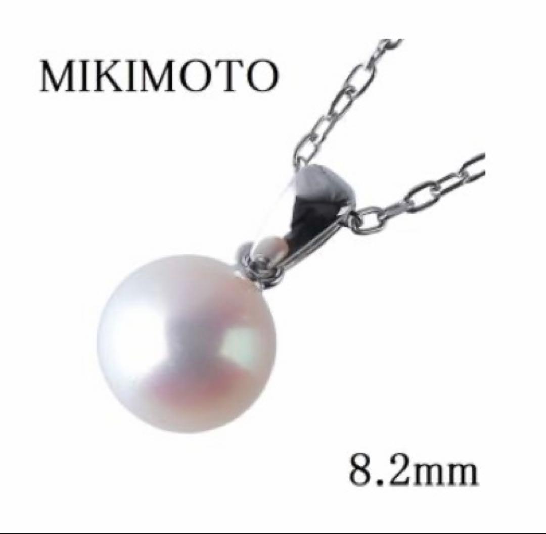 ミキモト パール ネックレス アコヤパー8.2mm K18WG