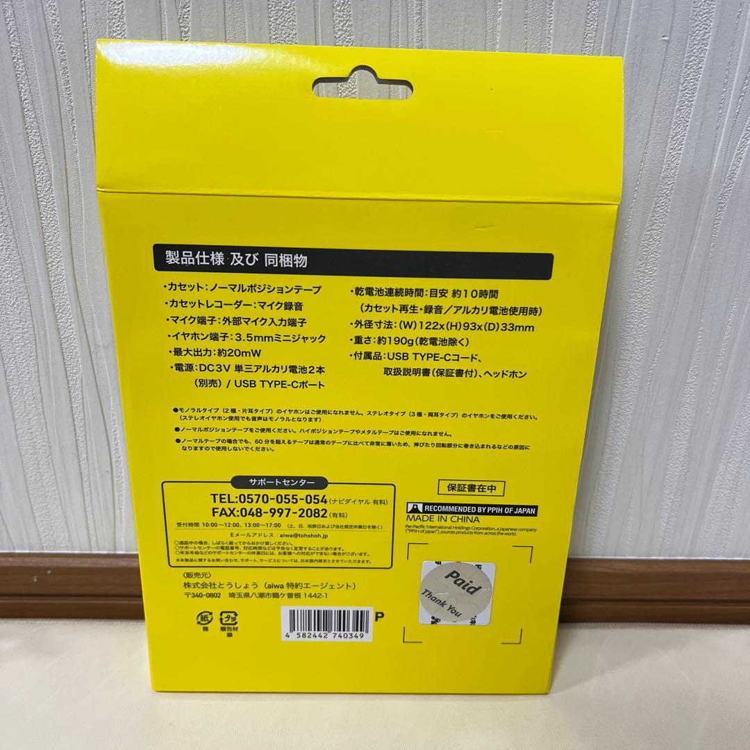 ドンキ　バックトゥザフューチャー　カセットレコーダー＆ペプシボトルセット